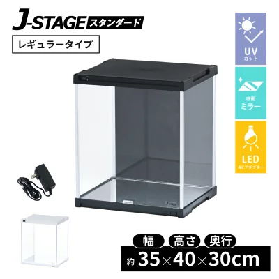J-STAGE スタンダード・レギュラー LED底面ミラー