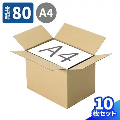 アースダンボール 宅配80 発送用ダンボール箱 A4・茶